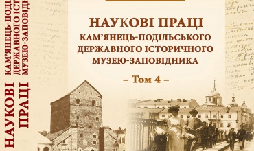 naukovi-pratsi,-tom-4